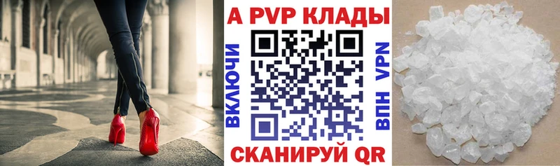 A-PVP VHQ  MEGA как зайти  Красный Кут  цена  