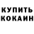 КОКАИН Перу chevyhs