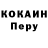 КОКАИН Эквадор Nekotyara