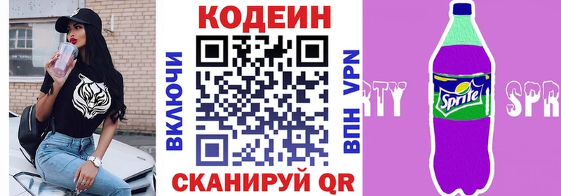 Кодеиновый сироп Lean напиток Lean (лин) Красный Кут