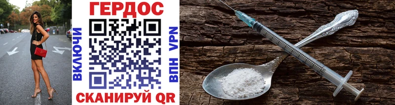 даркнет как зайти  Красный Кут  ГЕРОИН Heroin 
