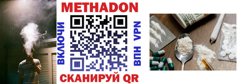 Метадон мёд  как найти закладки  Красный Кут 
